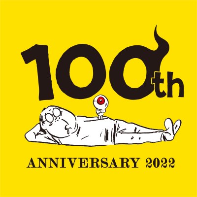 水木しげる生誕100周年 | 水木プロダクション公式サイトげげげ通信