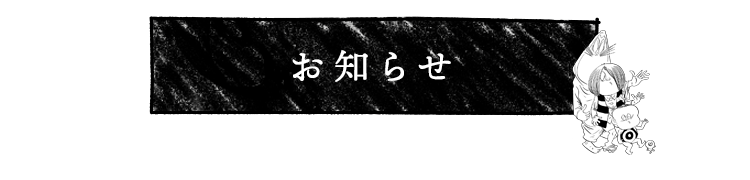 8月31日 15 00 17 00 関東ローカル 水木しげるのゲゲゲの怪談 News 水木プロダクション公式サイトげげげ通信